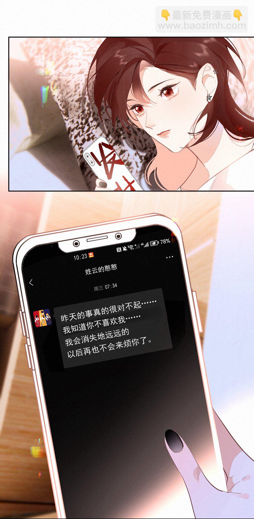 068 致特别的我们(1/2)-第72话