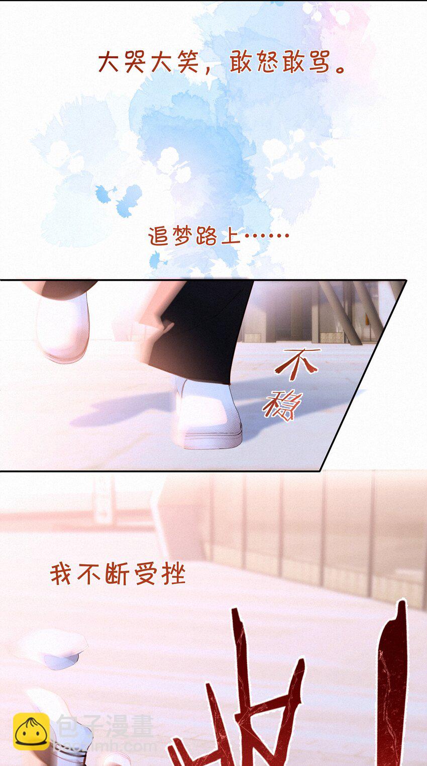 068 致特别的我们(1/2)-第72话