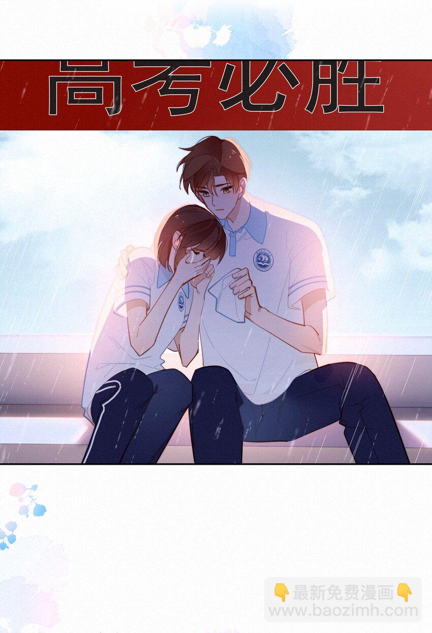 068 致特别的我们(1/2)-第72话