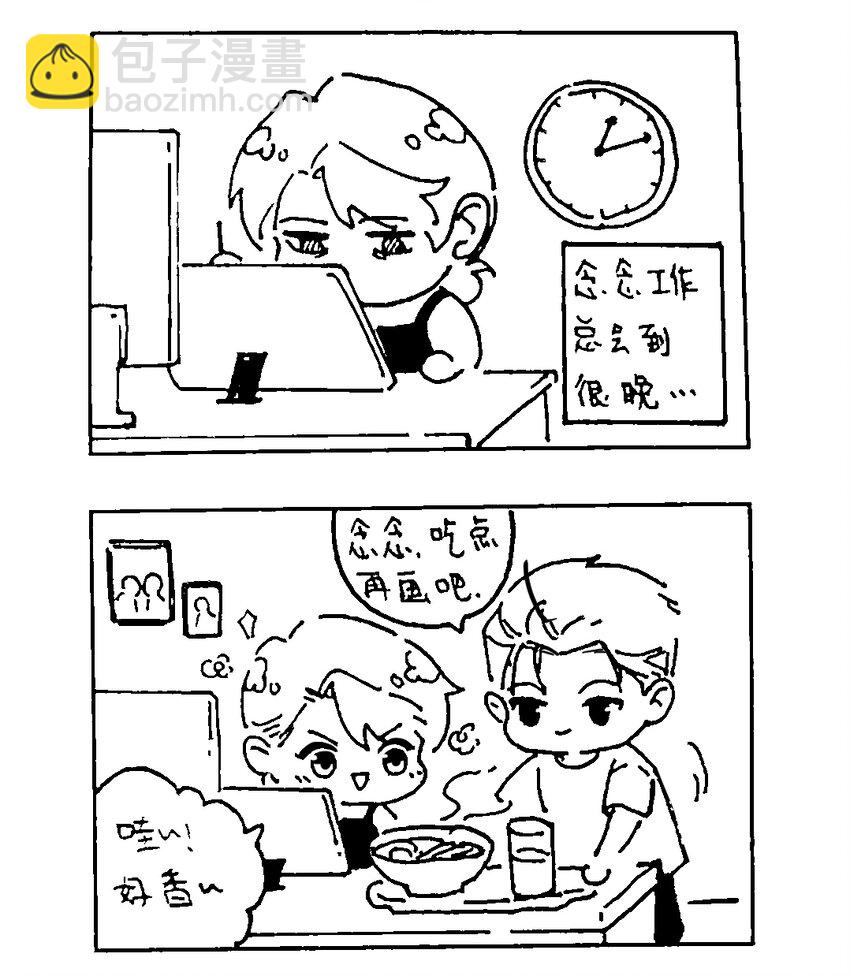 番外 【云端之念】-第74话