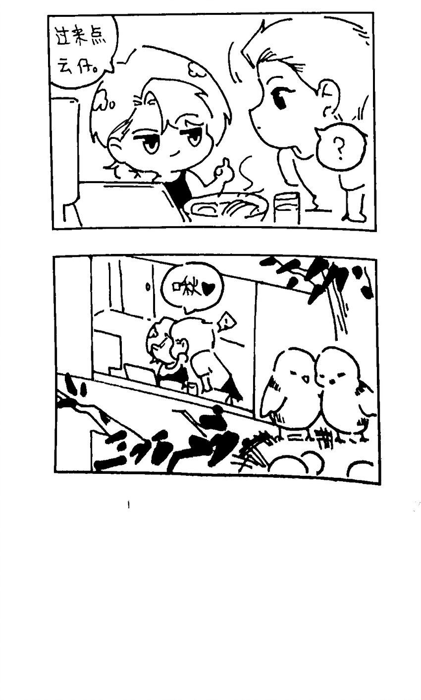 番外 【云端之念】-第74话