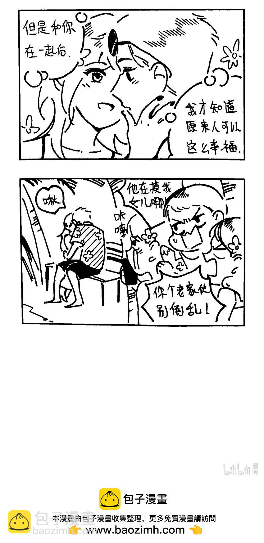 番外 【云端之念】-第74话