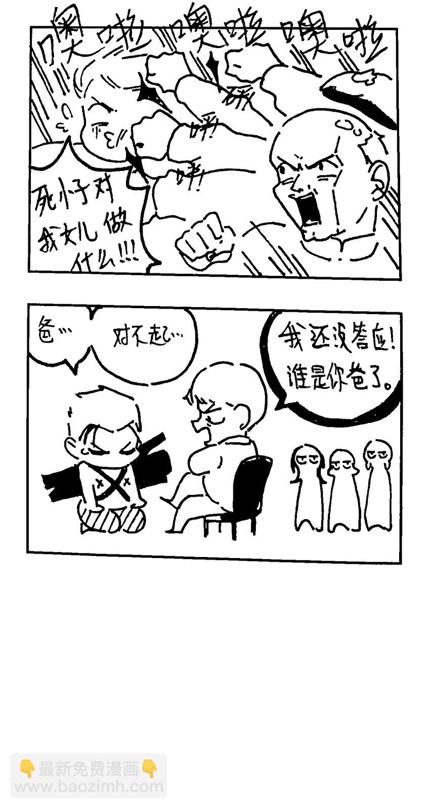 番外 【云端之念】-第74话