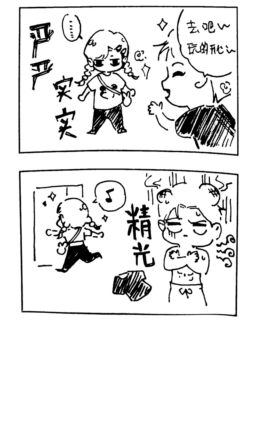 番外 【云端之念】-第74话