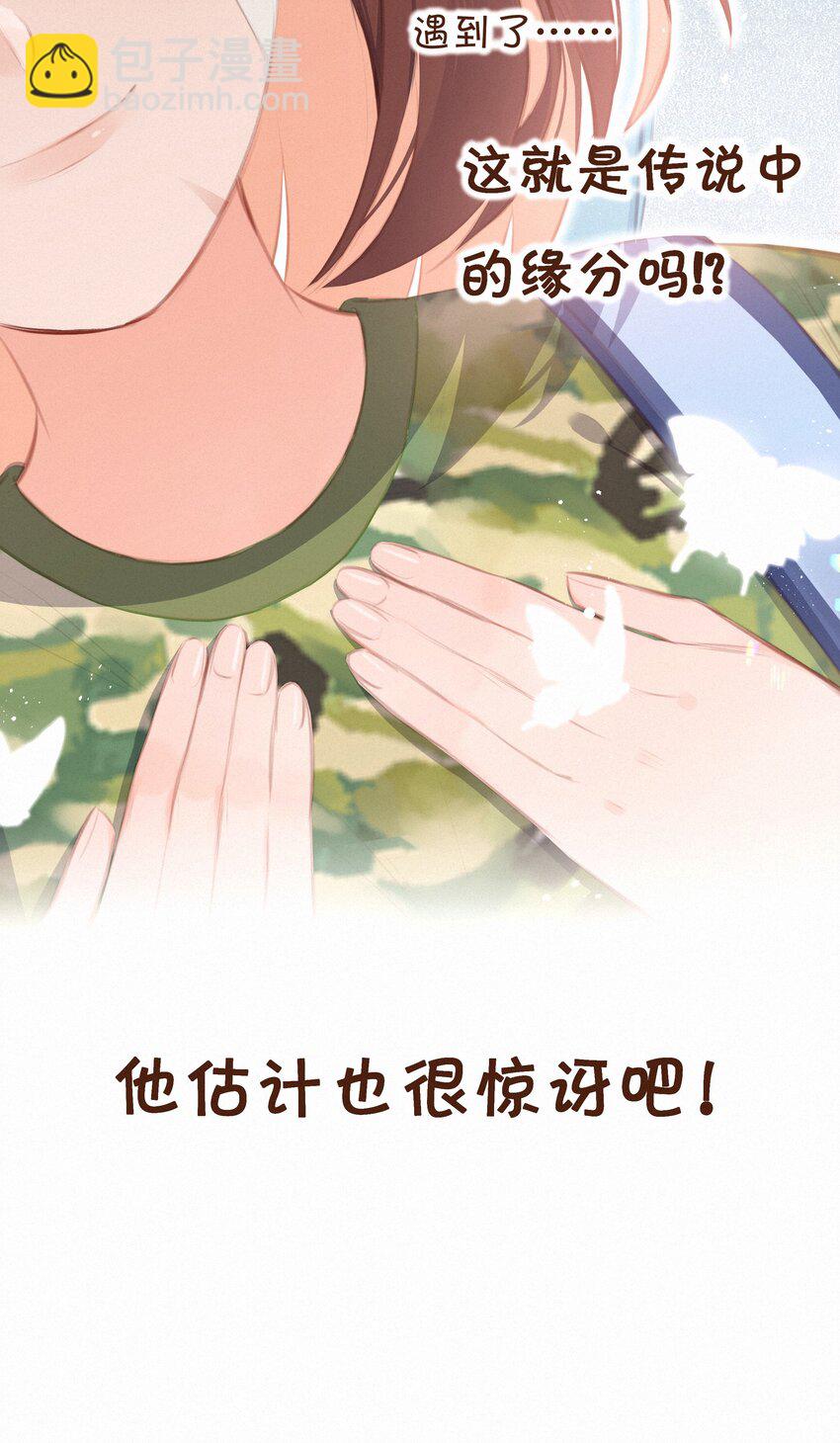 010 社死现场-第10话