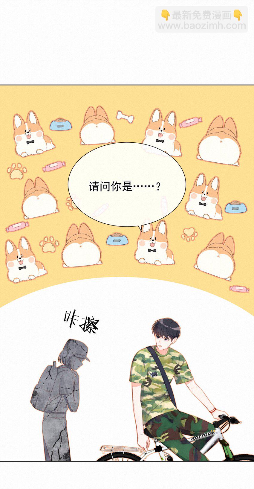 010 社死现场-第10话