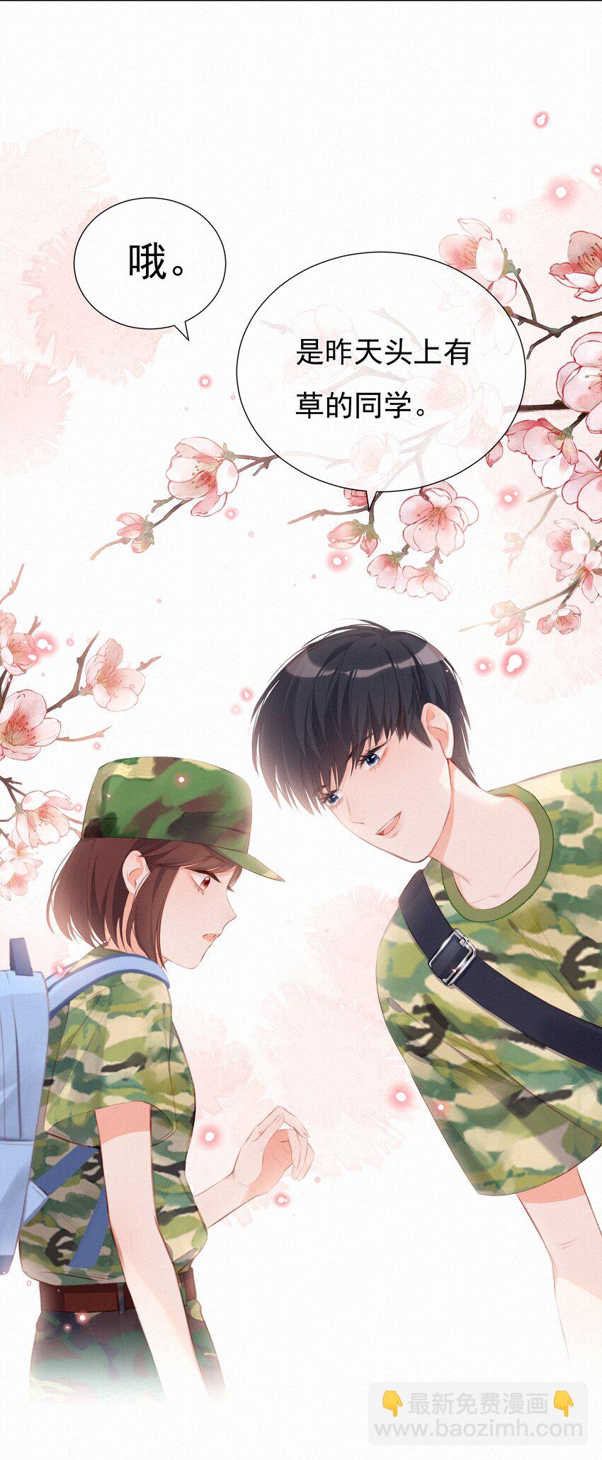 010 社死现场-第10话