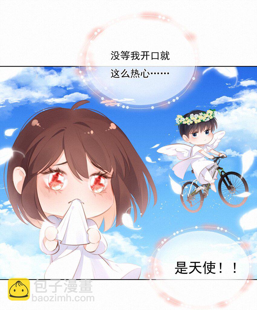 010 社死现场-第10话