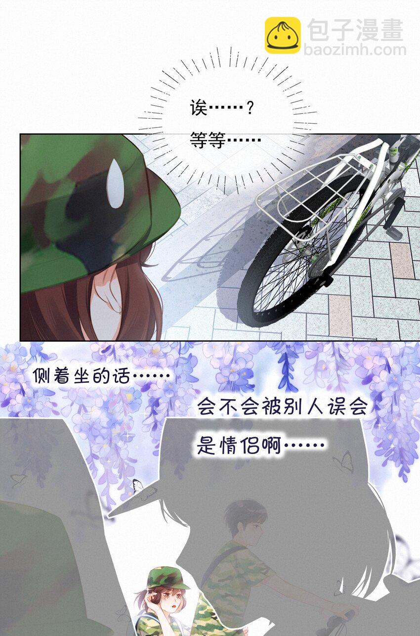 010 社死现场-第10话