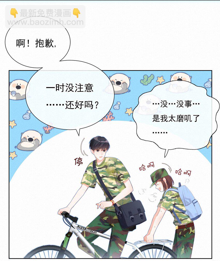 010 社死现场-第10话