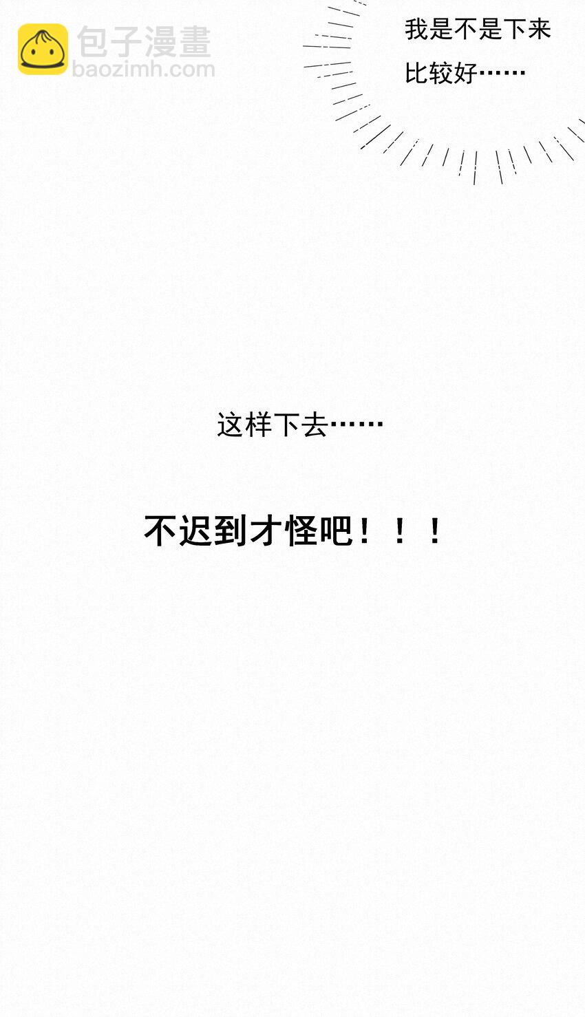 010 社死现场-第10话