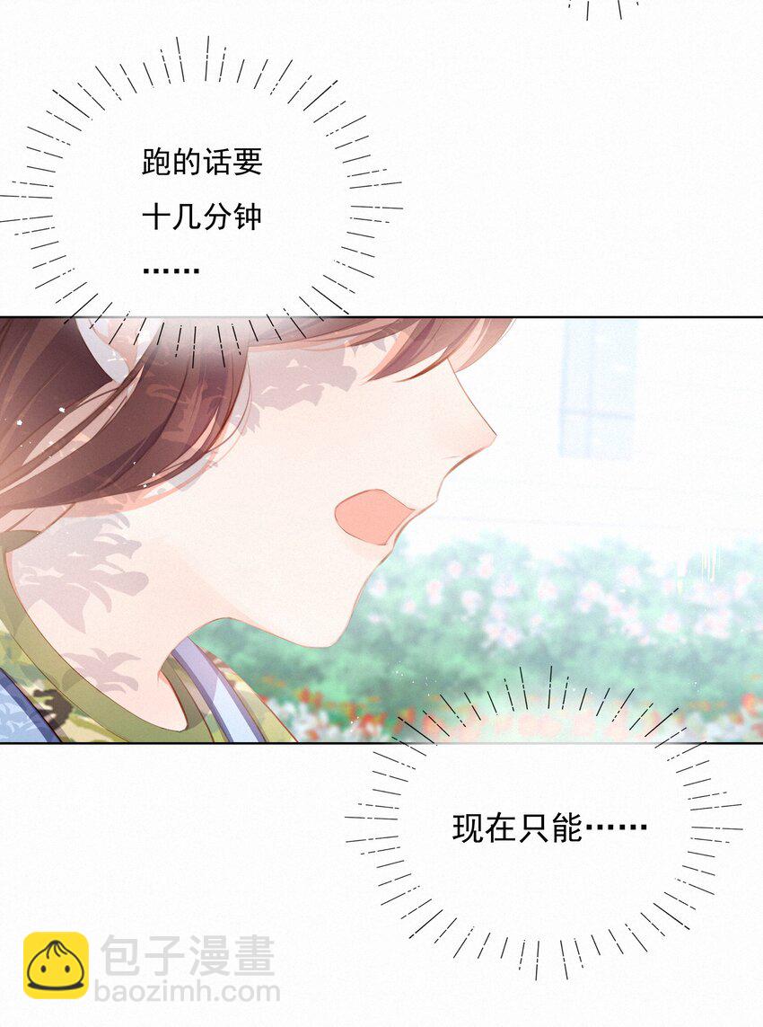 010 社死现场-第10话