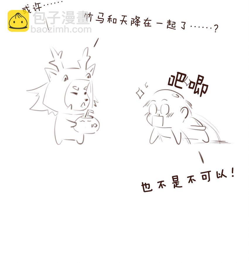 010 社死现场-第10话