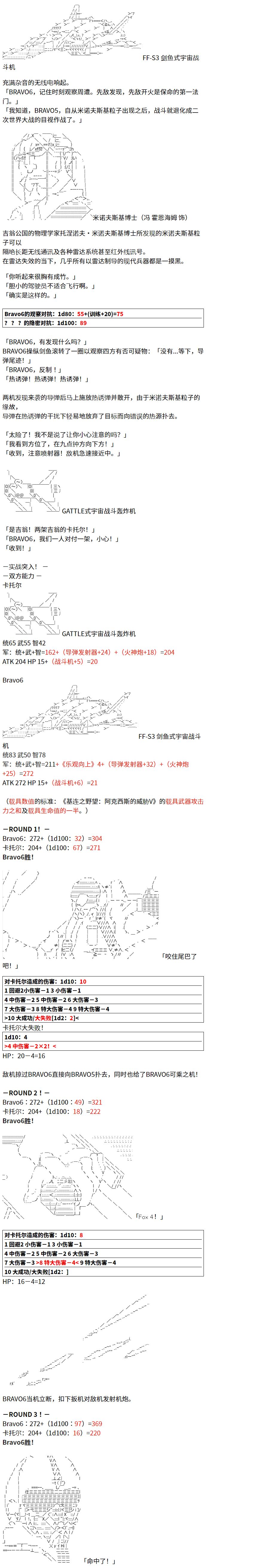 织田信姬，前往宇宙世纪！ - 2话(1/2) - 1