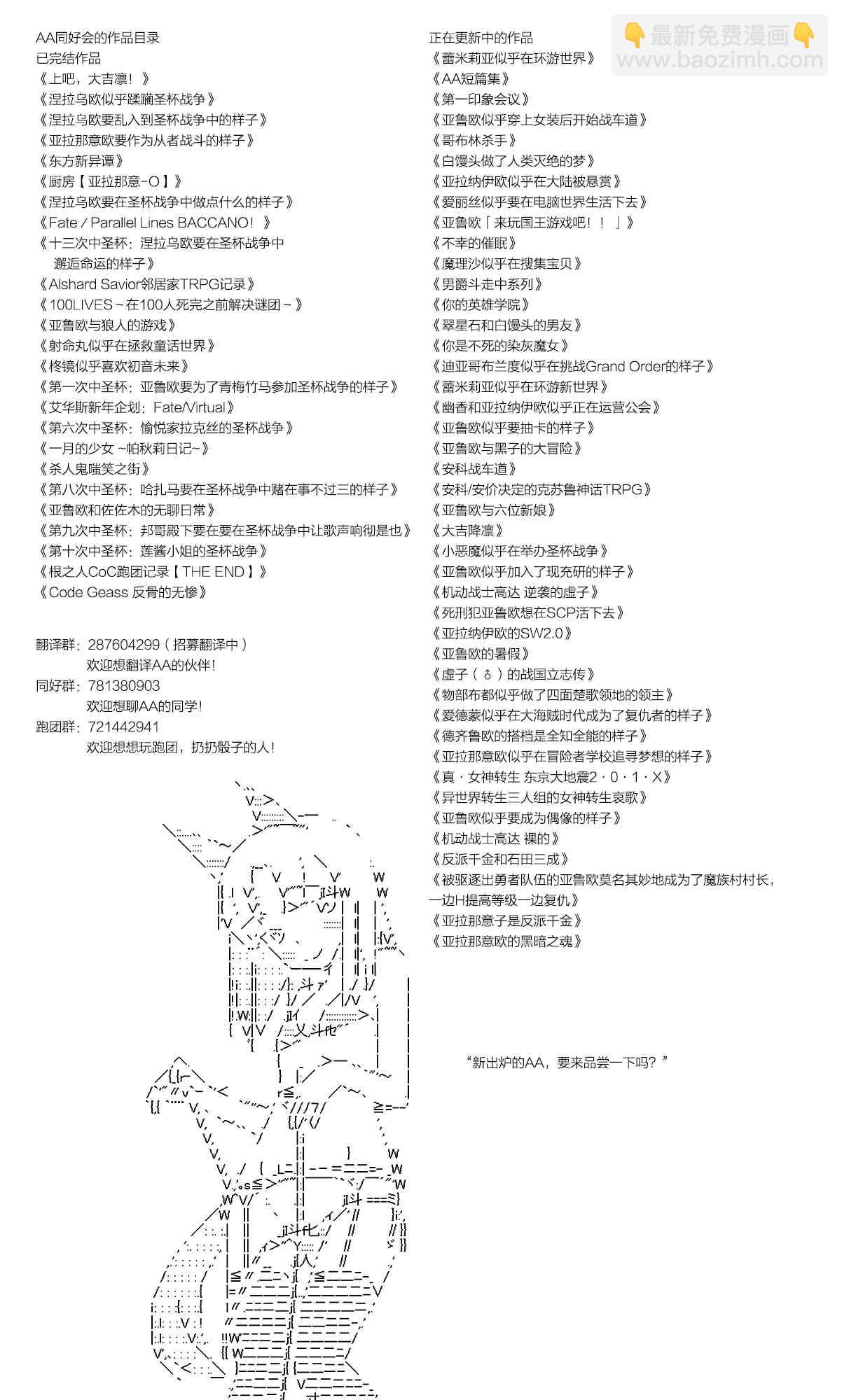 織田信姬，前往宇宙世紀！ - 節日限定幕間插曲2 - 1