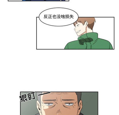 只爲守護你 - 第2話(1/2) - 2