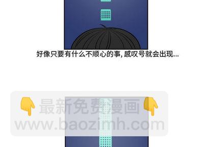 只爲守護你 - 第2話(1/2) - 3