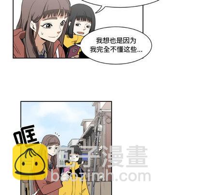 只爲守護你 - 第2話(1/2) - 7