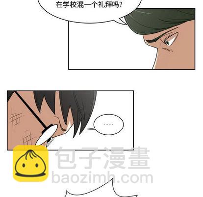 只爲守護你 - 第2話(1/2) - 6