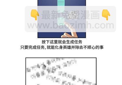 只爲守護你 - 第2話(1/2) - 4