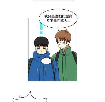 只爲守護你 - 第2話(1/2) - 3