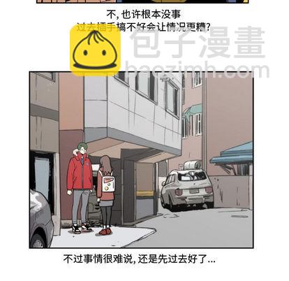 只爲守護你 - 第2話(2/2) - 5