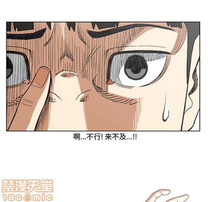 只爲守護你 - 第2話(2/2) - 4