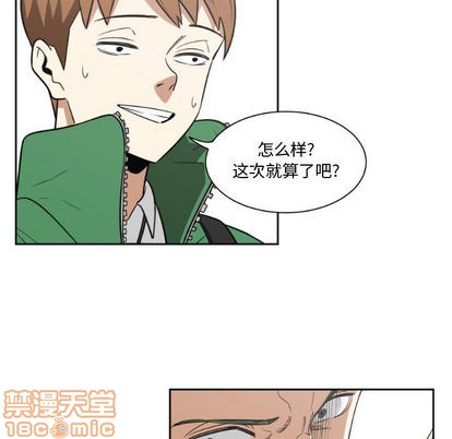 只爲守護你 - 第2話(2/2) - 4