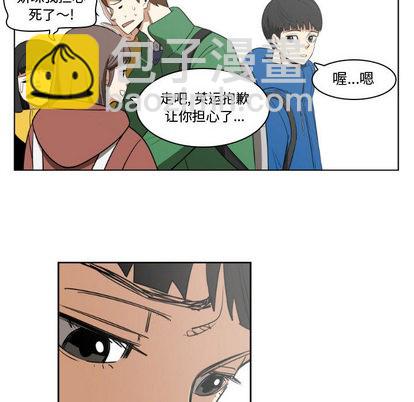 只爲守護你 - 第2話(2/2) - 3