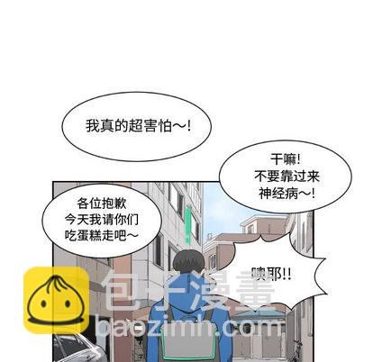 只爲守護你 - 第2話(2/2) - 5