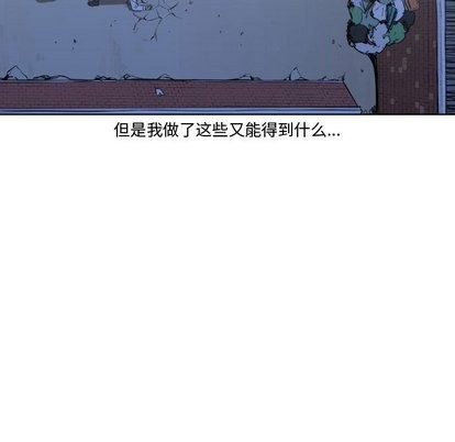 只爲守護你 - 第12話(1/2) - 3