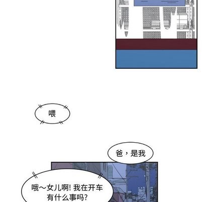 只爲守護你 - 第12話(1/2) - 6