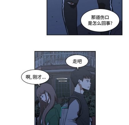 只爲守護你 - 第12話(2/2) - 1