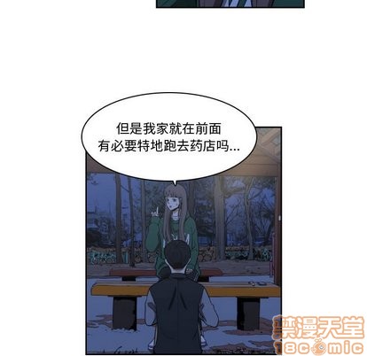 只爲守護你 - 第12話(2/2) - 1