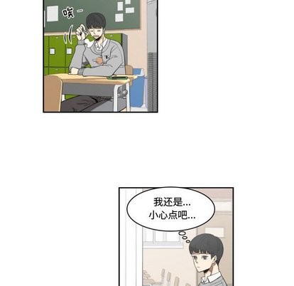 只爲守護你 - 第14話(1/2) - 6