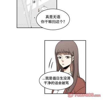 只爲守護你 - 第14話(1/2) - 2