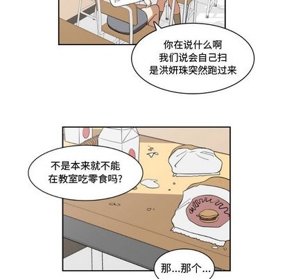 只爲守護你 - 第14話(1/2) - 1