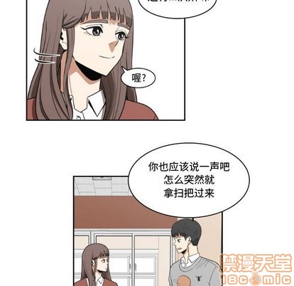 只爲守護你 - 第14話(1/2) - 3