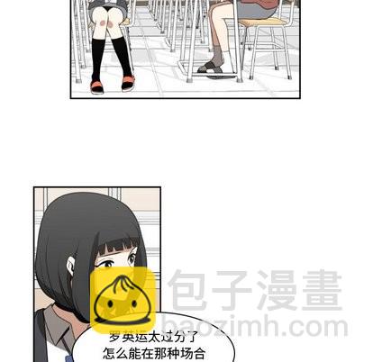 只爲守護你 - 第14話(1/2) - 7