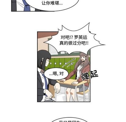 只爲守護你 - 第14話(1/2) - 8