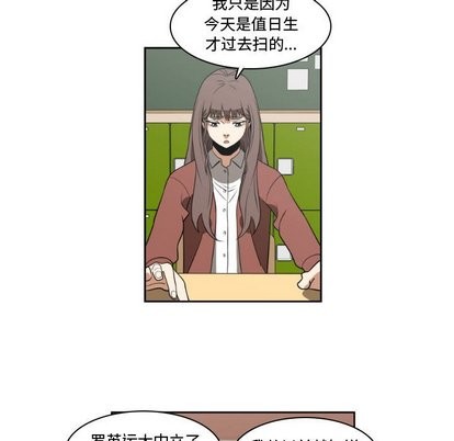 只爲守護你 - 第14話(1/2) - 1