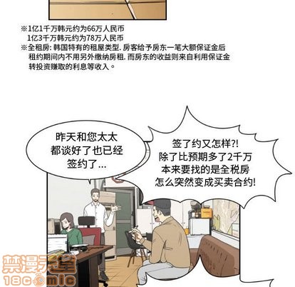 只爲守護你 - 第14話(1/2) - 5