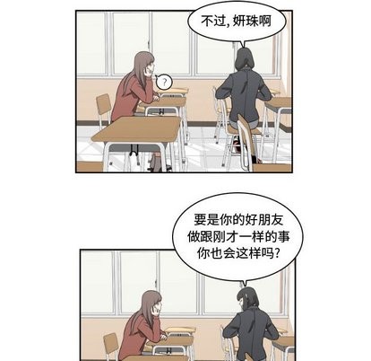 只爲守護你 - 第14話(2/2) - 6