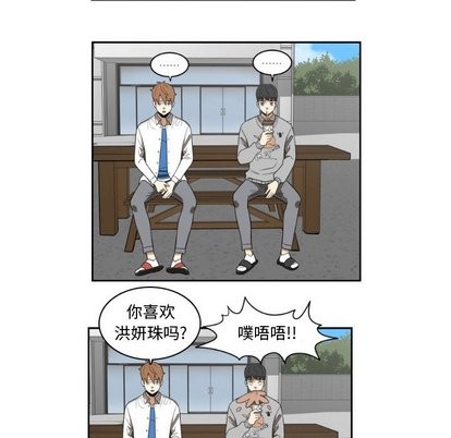 只爲守護你 - 第14話(2/2) - 6