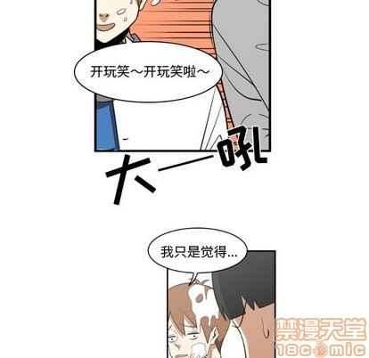 只爲守護你 - 第14話(2/2) - 2