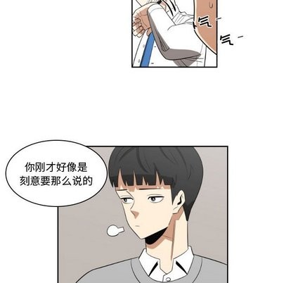 只爲守護你 - 第14話(2/2) - 3