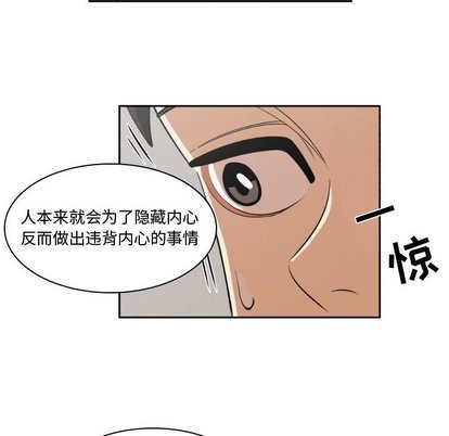 只爲守護你 - 第14話(2/2) - 4