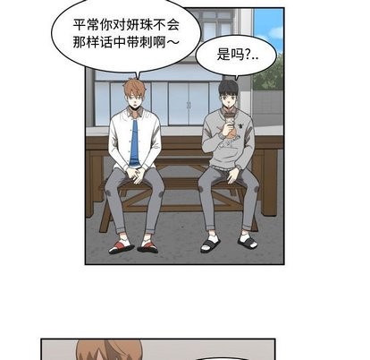 只爲守護你 - 第14話(2/2) - 5