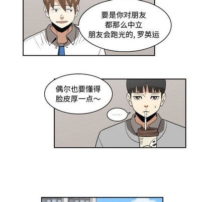 只爲守護你 - 第14話(2/2) - 6