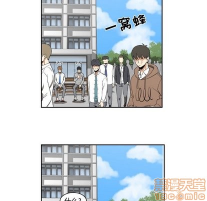 只爲守護你 - 第14話(2/2) - 1